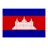 กัมพูชา